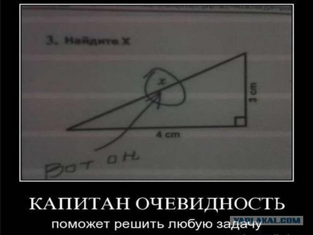 Уравнение
