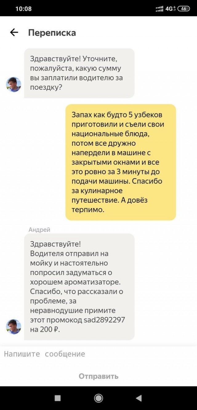 Нестандартные ситуации, которые могли произойти только в Яндекс.Такси