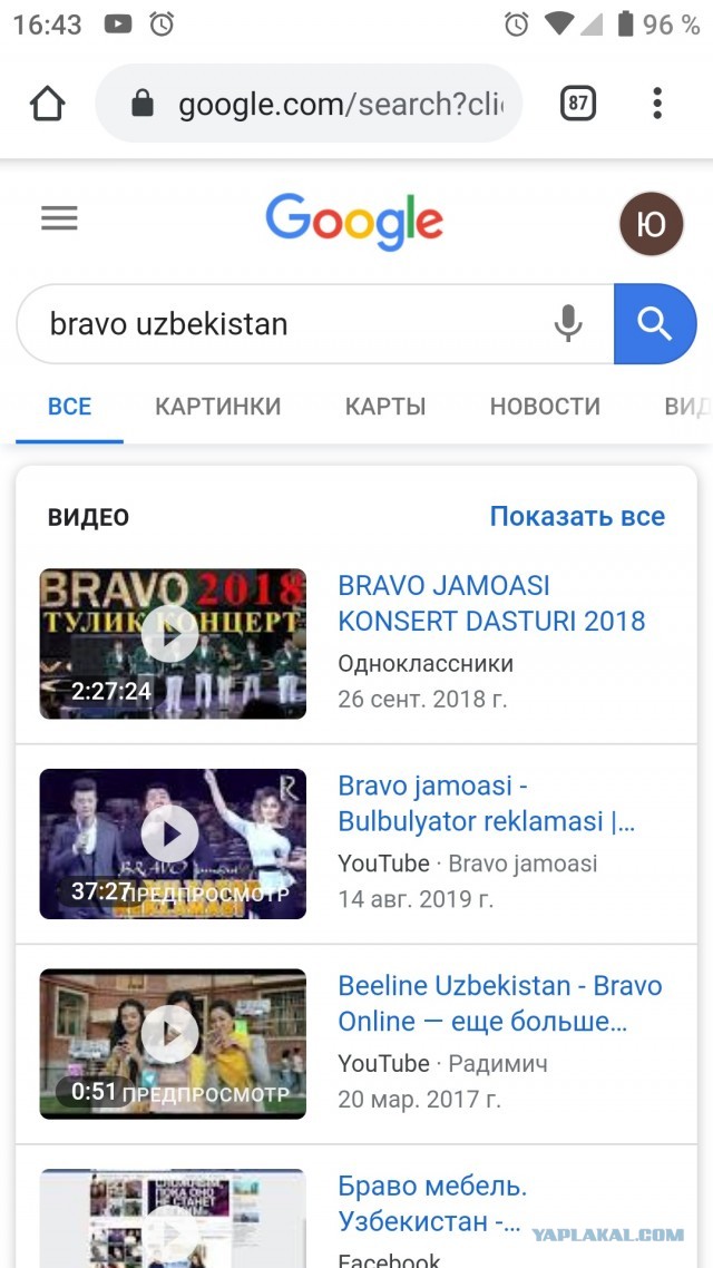 Новый концерт группы "Браво" в Москве