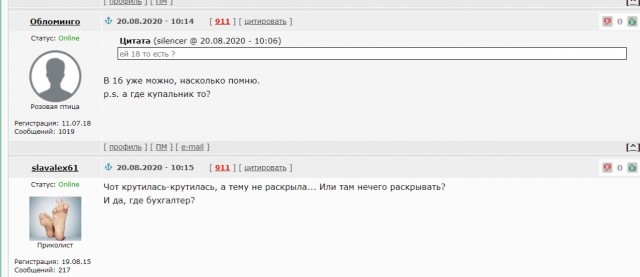 Сексуальный купальник