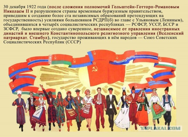 Почему все хотят обратно в СССР