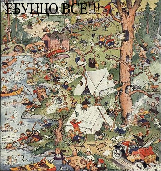 Загадка: Размножение трением