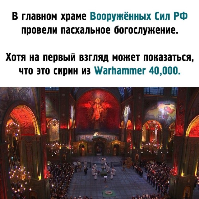 Шабаш ку-клус-клана? Бал Сатаны? Нет. Это пасхальное богослужение