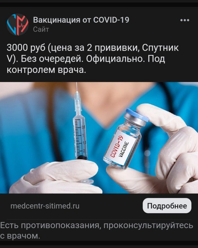 А что если замутить магазины куда вакцинированных не допускать?
