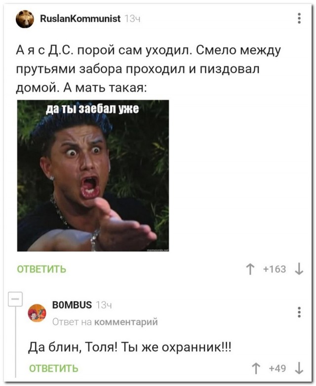 Забавные комментарии из социальных сетей (15.11.21)
