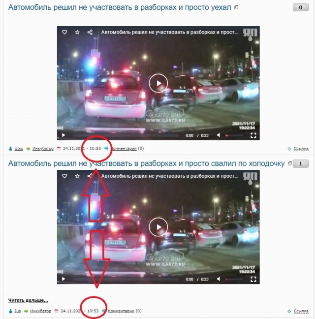Автомобиль решил не участвовать в разборках и просто свалил по холодочку