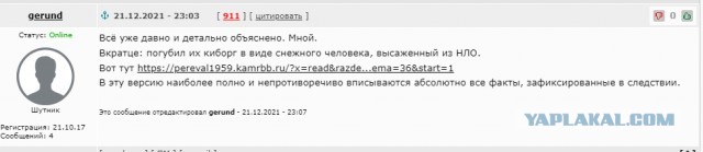 Ученые из Лозанны и Цюриха объяснили гибель группы Дятлова