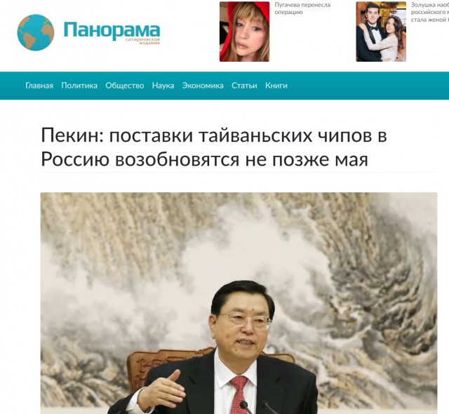Пекин: поставки тайваньских чипов в Россию возобновятся не позже мая