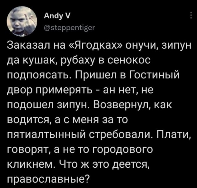 Картинки и мемы для настроения - 17