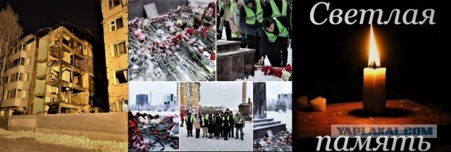 Взрыв на улице Мира в Нижневартовске. Обрушена часть пятиэтажки
