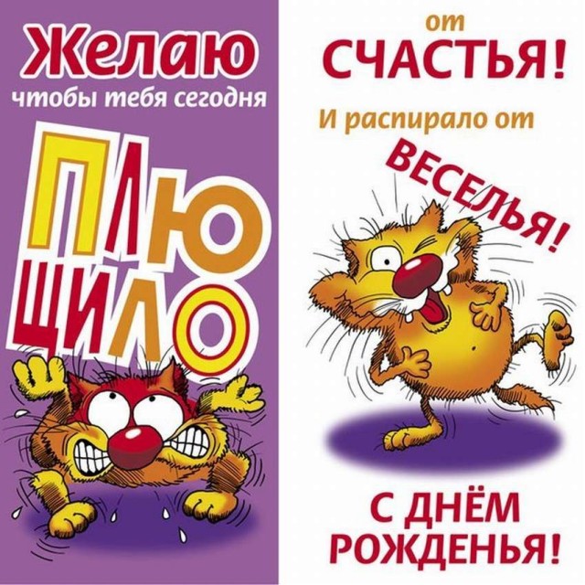 С днем рождения меня!