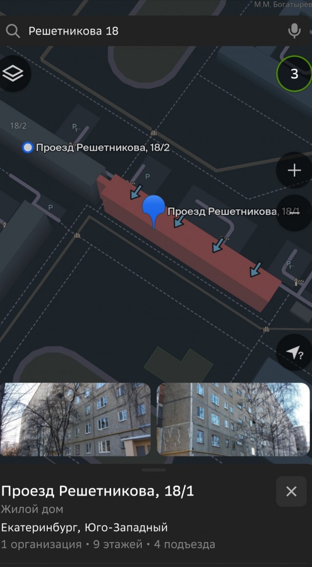 Вывесили список должников моем доме