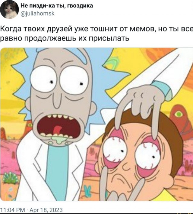 Картинки и мемы для настроения - 167