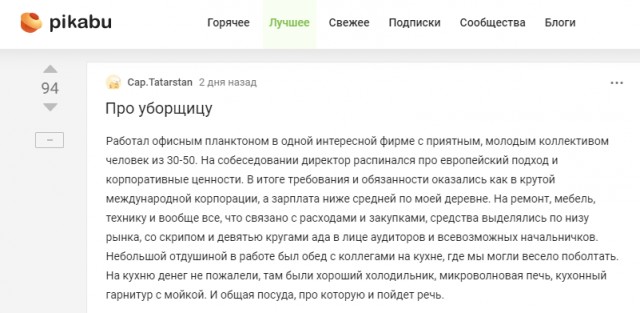 Про уборщицу⁠⁠