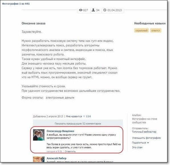 Фрилансеры есть? Может кому нужна халтурка?