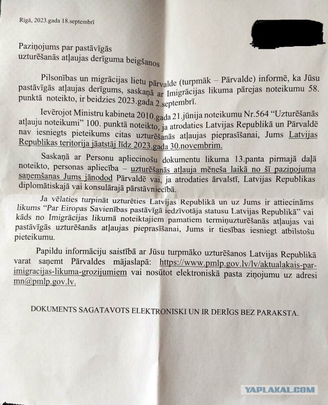 Ответ на вброс про депортацию граждан РФ из Латвии.