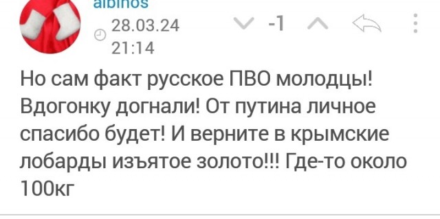 Над территорией Крыма сбит самолет