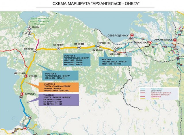 В России построят новую федеральную трассу вдоль побережья Белого моря