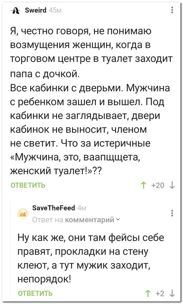 Забавные комментарии из социальных сетей (13.05.24)