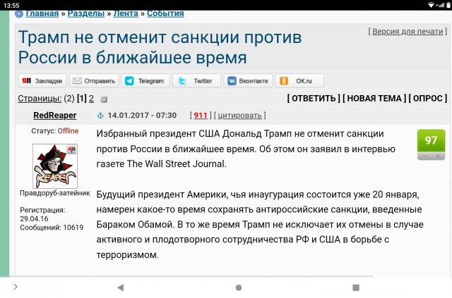 Трамп заявил о намерении ослабить или отменить санкции против РФ в случае своей победы — Bloomberg
