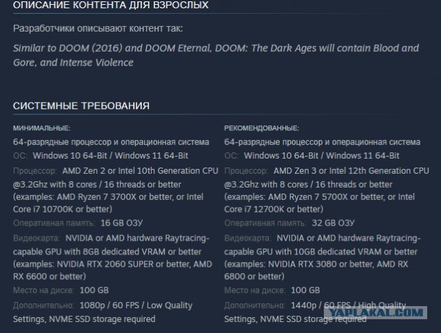 Microsoft показали трейлер DOOM: The Dark Ages