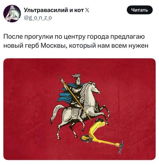 Новый герб Москвы