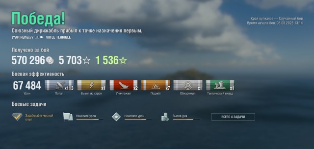 World of Warships - 10