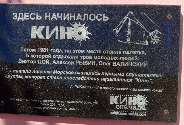 35 лет без Виктора Цоя