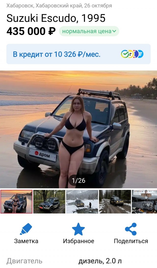 Как надо