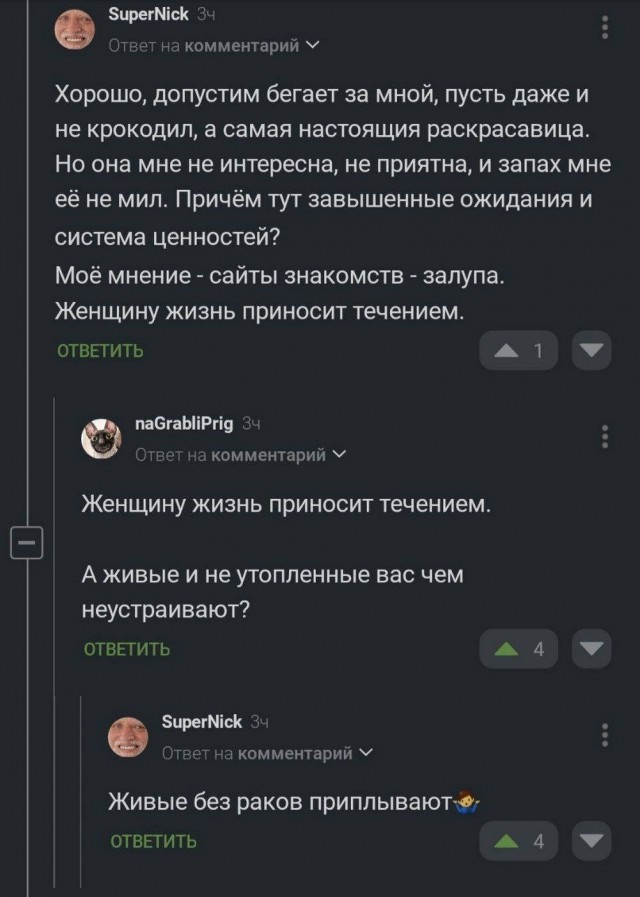 Я хожу везде пешком, будто ё*нутый мешком