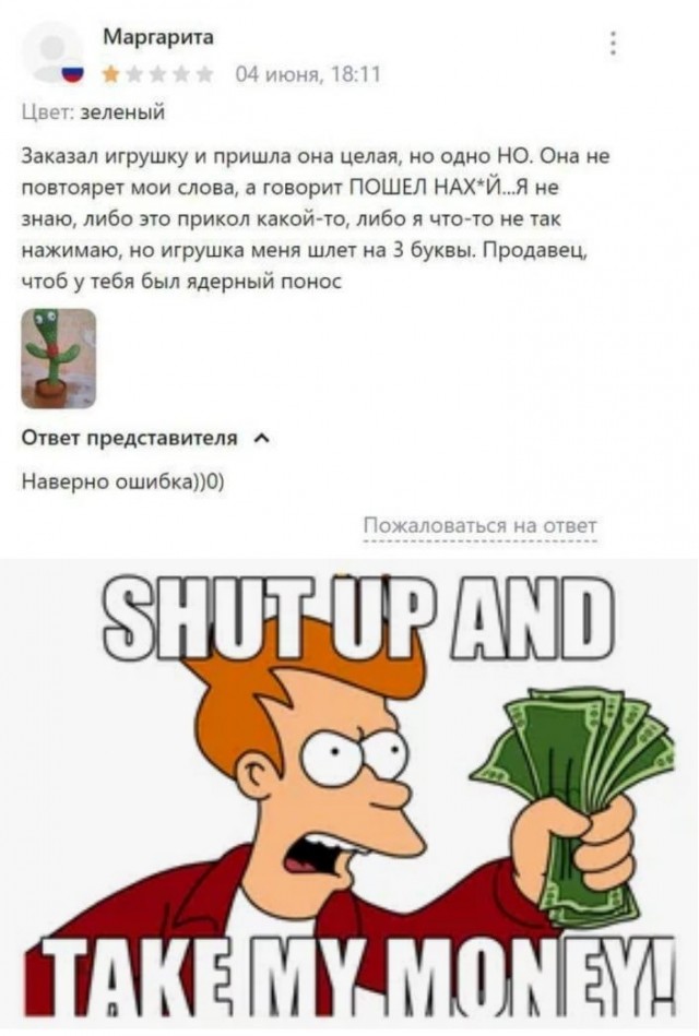 Отзывы на товары и услуги из Сети