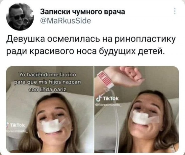 Ради будущих детей....