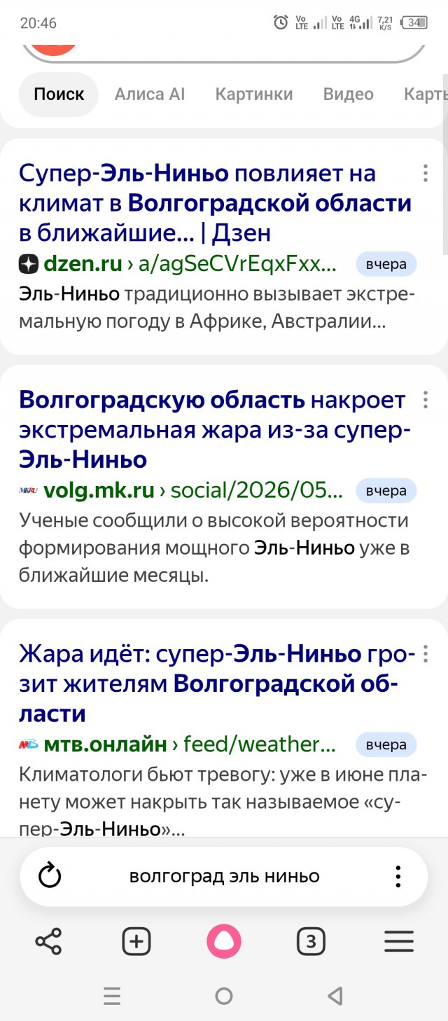Человечеству грозит крупнейшая климатическая катастрофа — учёные ожидают новый цикл Эль-Ниньо
