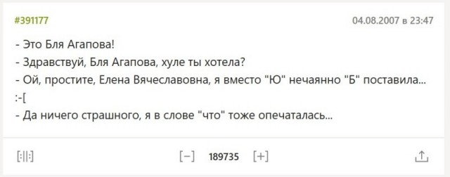 Клуп калхозных пейсателей. Палата №3