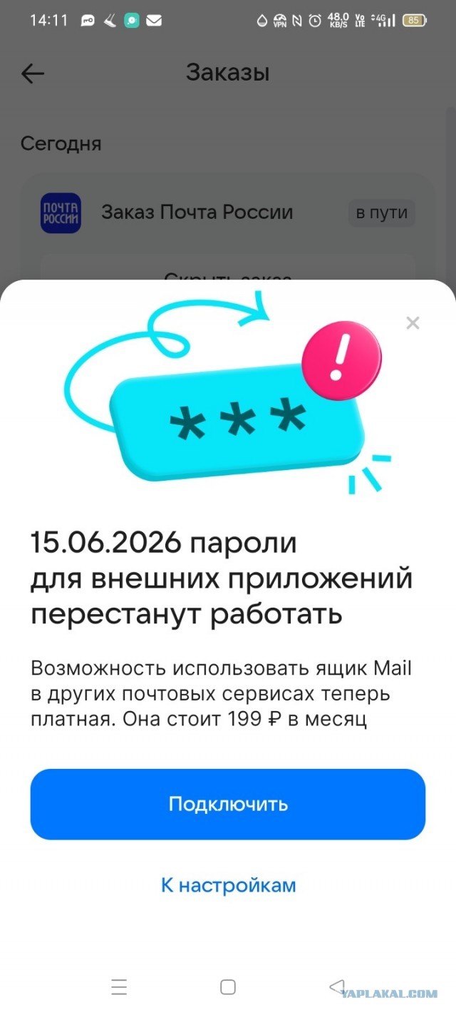 Хотели без рекламы? Теперь никак не прокатит.