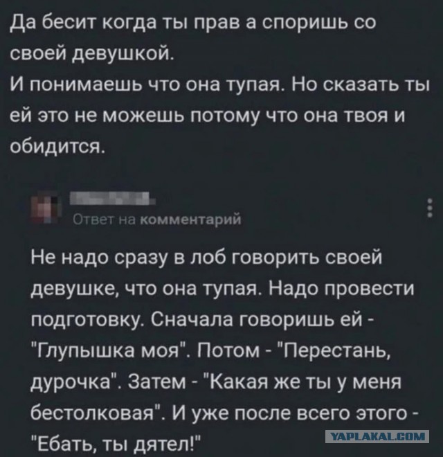 Реакция женщин на обращение "женщина"