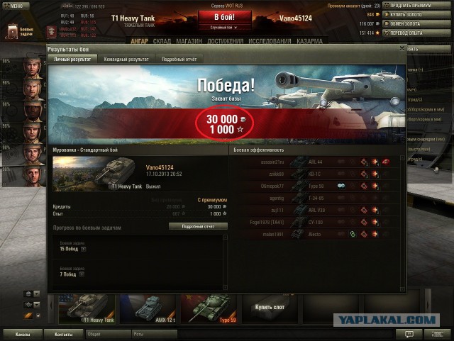 Wargaming 7