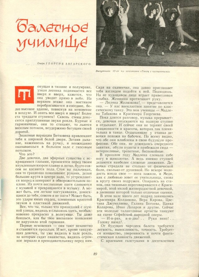 Ветхое живое время...