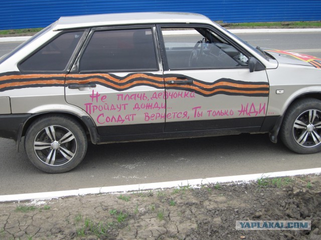 Спасибо деду за победу!  Авто-творчество