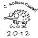 Новогоднее поздравление клиентам