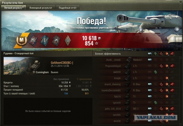 Wargaming 16