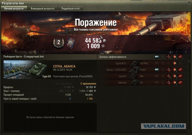 Wargaming 17