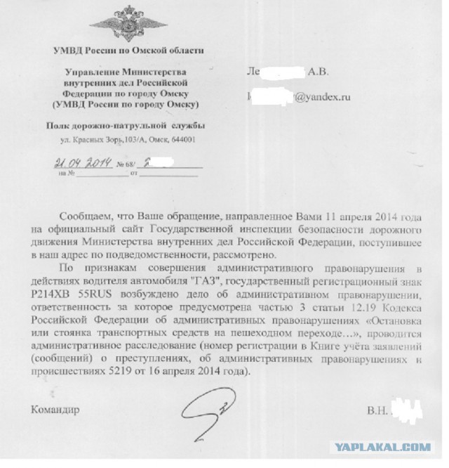 Подготовился к войне с любителями газонной парковк