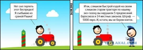 Плюсы в России