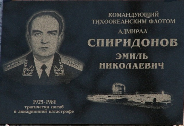 Гибель адмиралов
