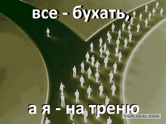 Бросил пить и начались проблемы.
