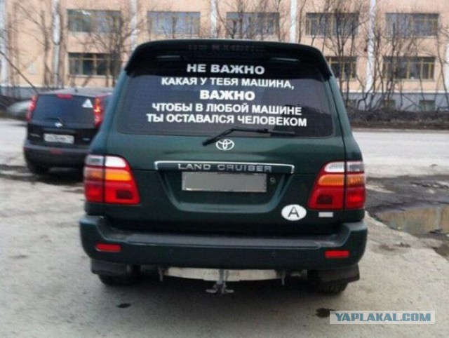 Автоюмор