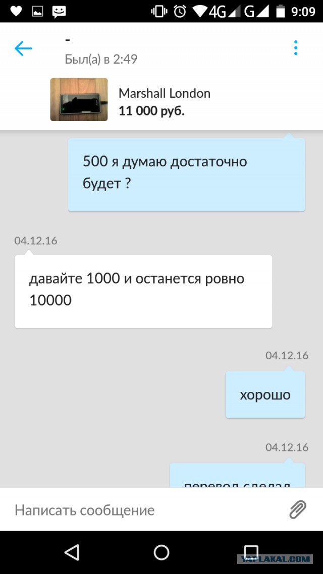 Опять мошенничество на Авито