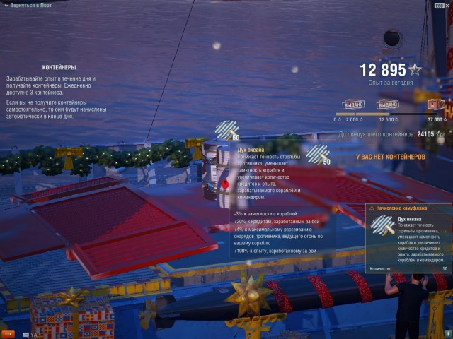 World of Warships - 2