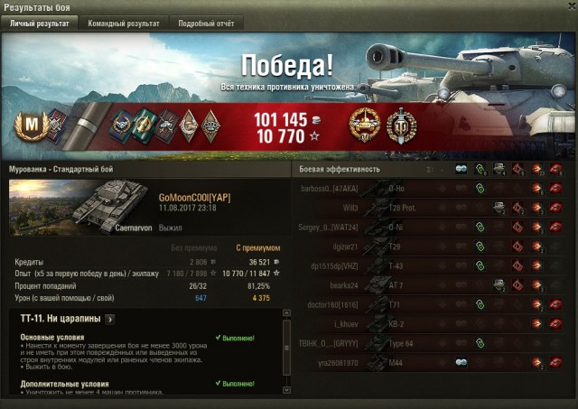 Wargaming 49